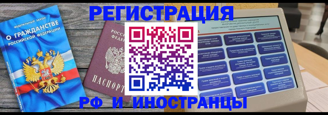 прописка в квартире в Кирсанове