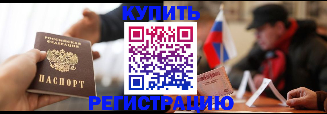 регистрация в Кирсанове