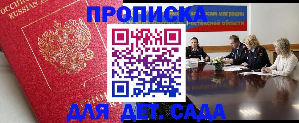 временная регистрация госуслуги в Кирсанове